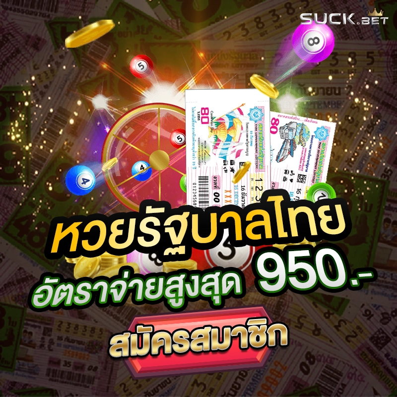 เว็บหวยออนไลน์